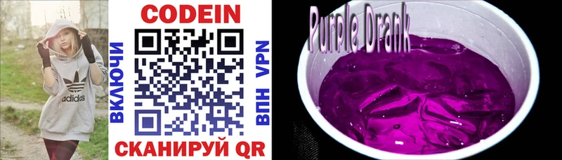 Кодеиновый сироп Lean напиток Lean (лин)  Дудинка 