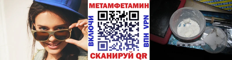 МЕТАМФЕТАМИН пудра  Дудинка 